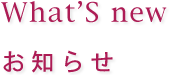 ポゥローニアバレエスクールからのお知らせ